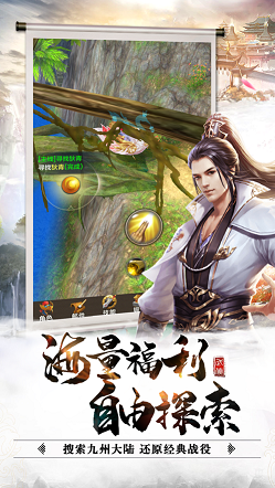 烽火武林截圖