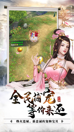 烽火武林截圖