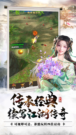 烽火武林截圖