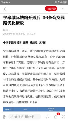 新江北截圖