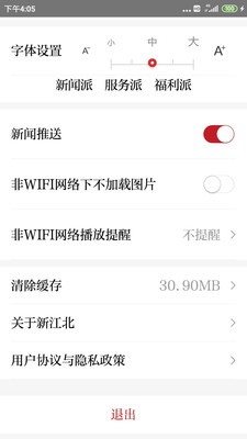 新江北截圖