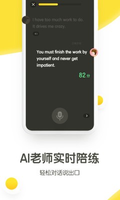 煎蛋英語(yǔ)截圖