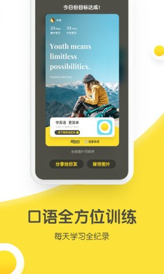 煎蛋英語(yǔ)截圖