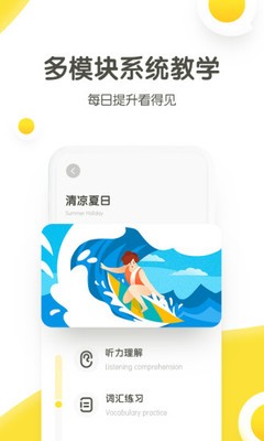 煎蛋英語(yǔ)截圖