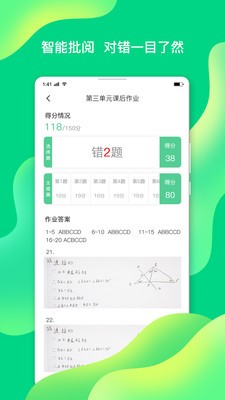 小七學(xué)伴截圖