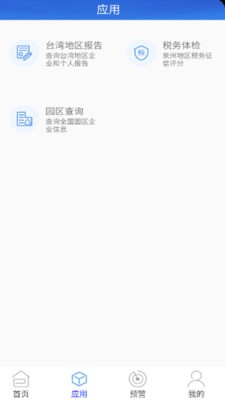 品尚查截圖