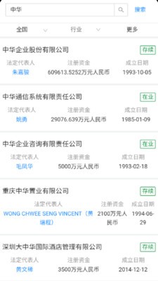 品尚查截圖