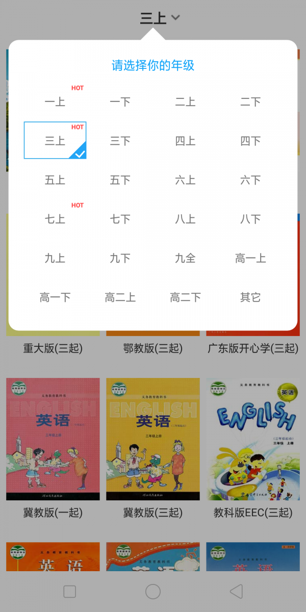 小飛機(jī)英語(yǔ)2020截圖