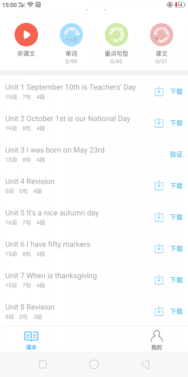 小飛機(jī)英語(yǔ)2020截圖
