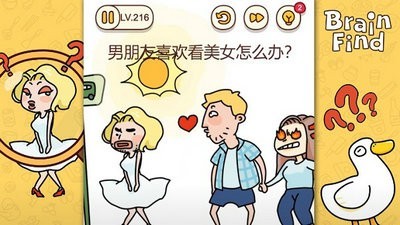 開發(fā)大腦手游截圖