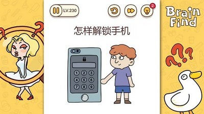 開發(fā)大腦手游截圖
