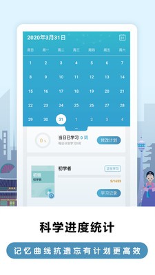 萊特韓語背單詞截圖