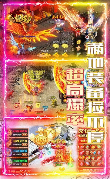 釜底抽薪火龍超變截圖