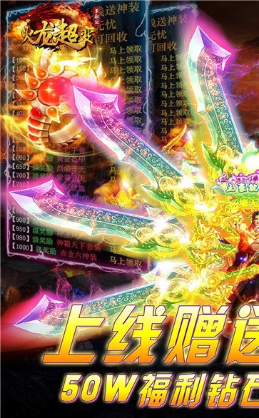 釜底抽薪火龍超變截圖