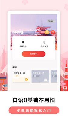 萊特日語背單詞