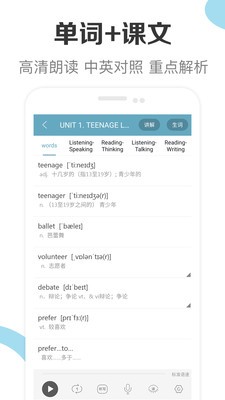 高中英語助手截圖