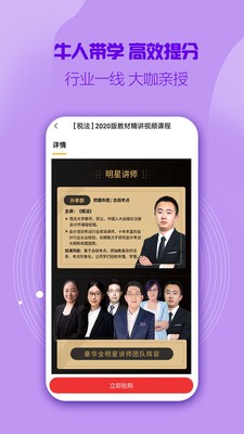 注冊(cè)會(huì)計(jì)師提分王截圖