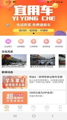 宜用車截圖