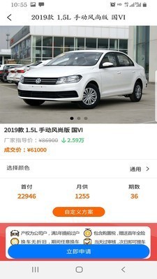宜用車截圖