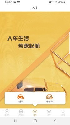 宜用車截圖
