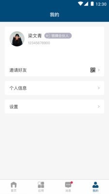 慧贏截圖