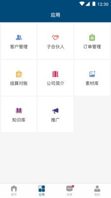 慧贏截圖