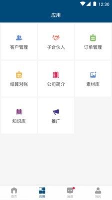 慧贏