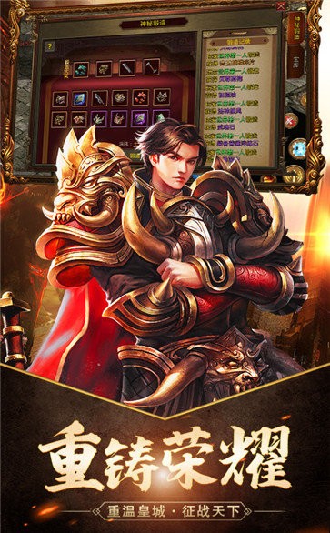 龍哥神途屠龍截圖
