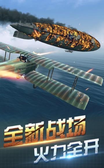 空中阻擊戰(zhàn)闖關(guān)截圖