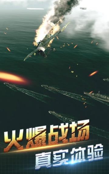 空中阻擊戰(zhàn)闖關(guān)截圖