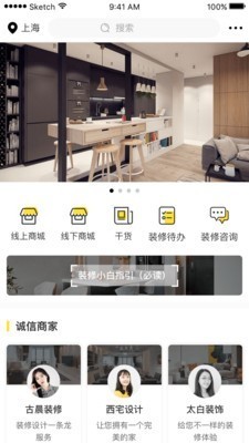 上萬(wàn)家截圖