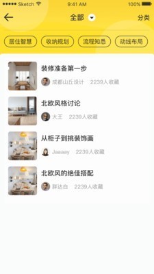 上萬(wàn)家截圖