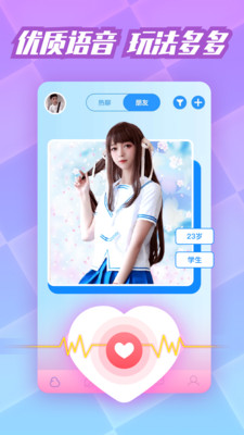 耳聊陪玩語音聊天
