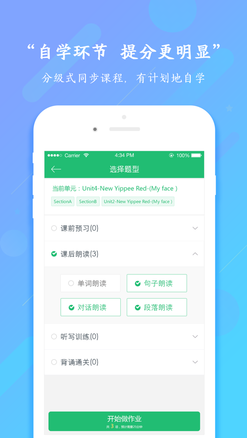 平南小學英語