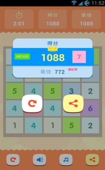 誰能到11截圖