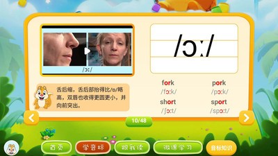 說說英語截圖