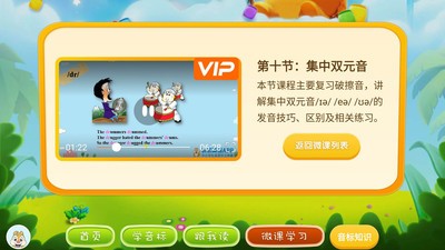 說說英語截圖