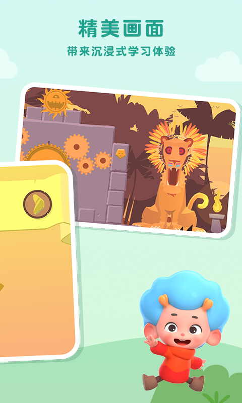 分数历险记截图