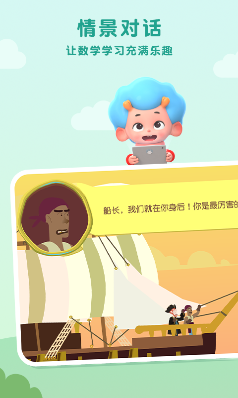 分数历险记截图