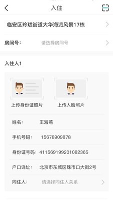 新臨居截圖