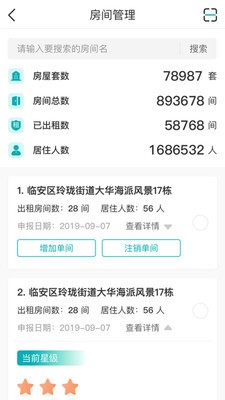 新臨居截圖