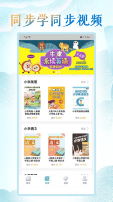 小學(xué)英語(yǔ)人教點(diǎn)讀