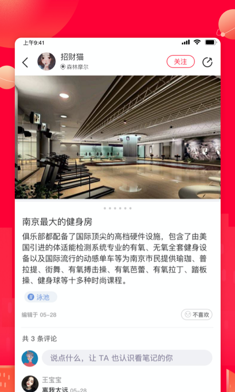 失控鹿截圖
