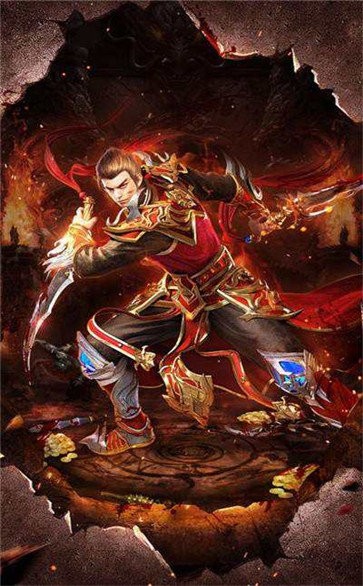 火龙超变皇图传奇截图1