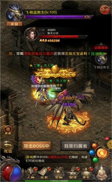 火龙超变皇图传奇截图2