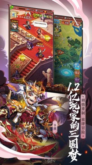 尊龍少年三國志截圖