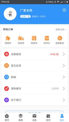 眾商聯(lián)采截圖
