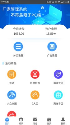 眾商聯(lián)采截圖