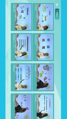 小學(xué)語數(shù)英精品課堂截圖