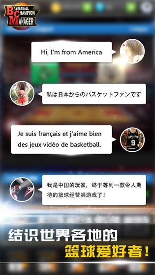 籃球經(jīng)理單機(jī)手游截圖